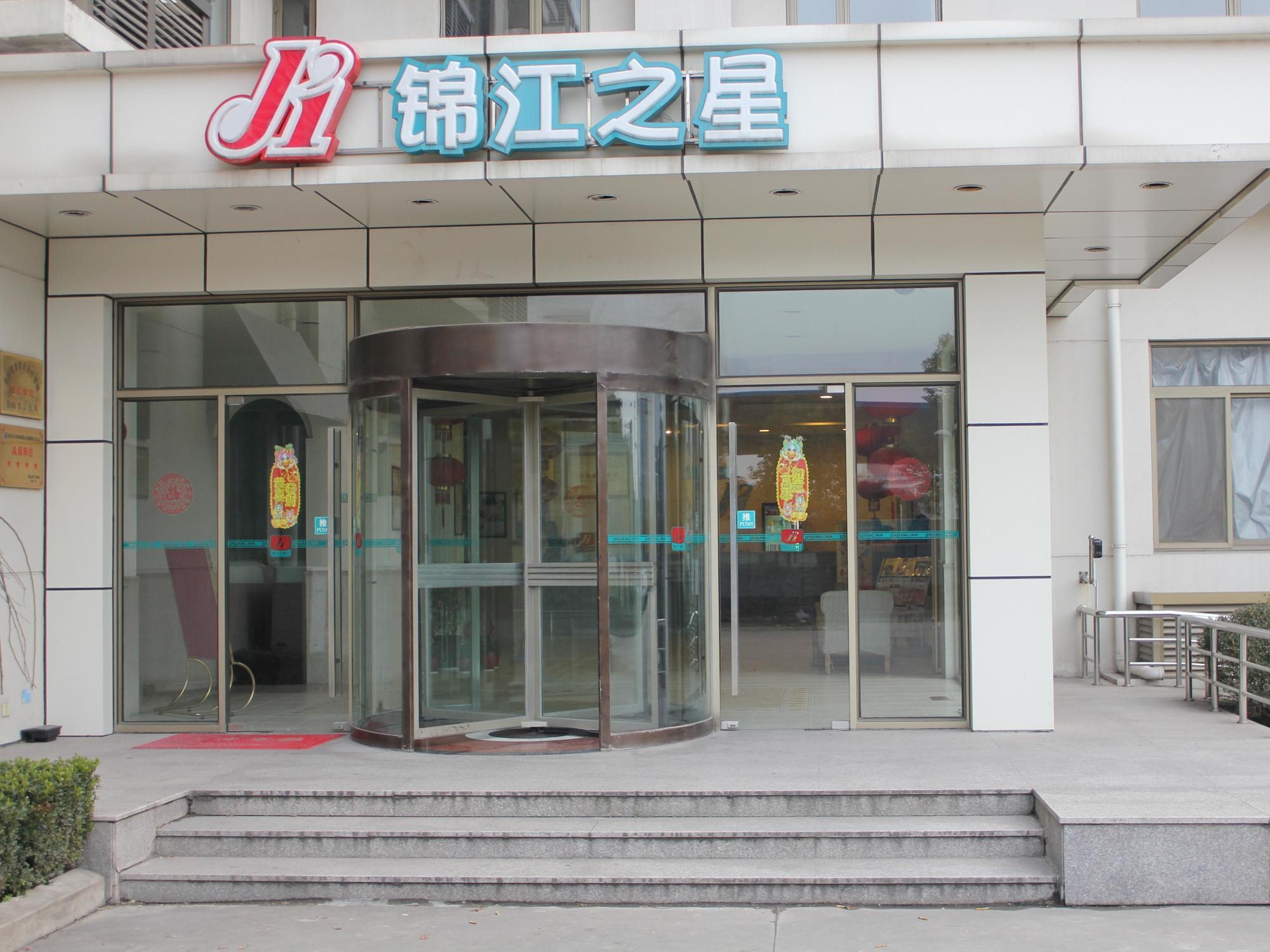 Jinjiang Inn - Kunshan Huaqiao Business Park Kültér fotó